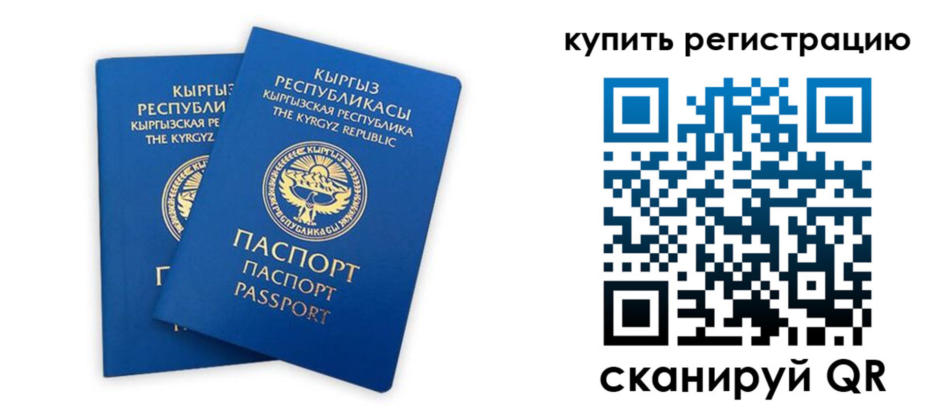 прописка от собственника в Уссурийске