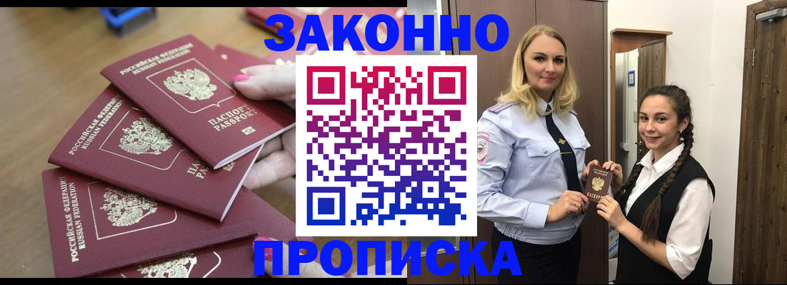 пропишу в квартире в Уссурийске