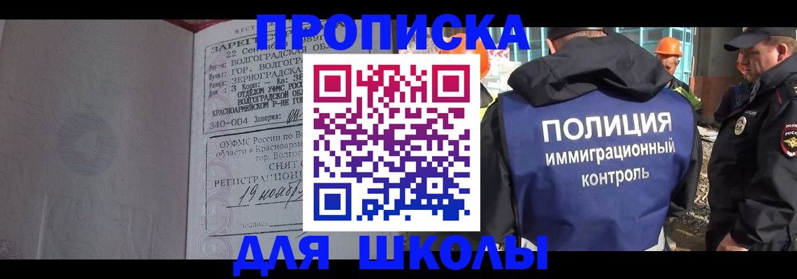 временная регистрация надежно в Уссурийске