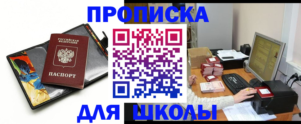 прописка иностранных граждан в Уссурийске