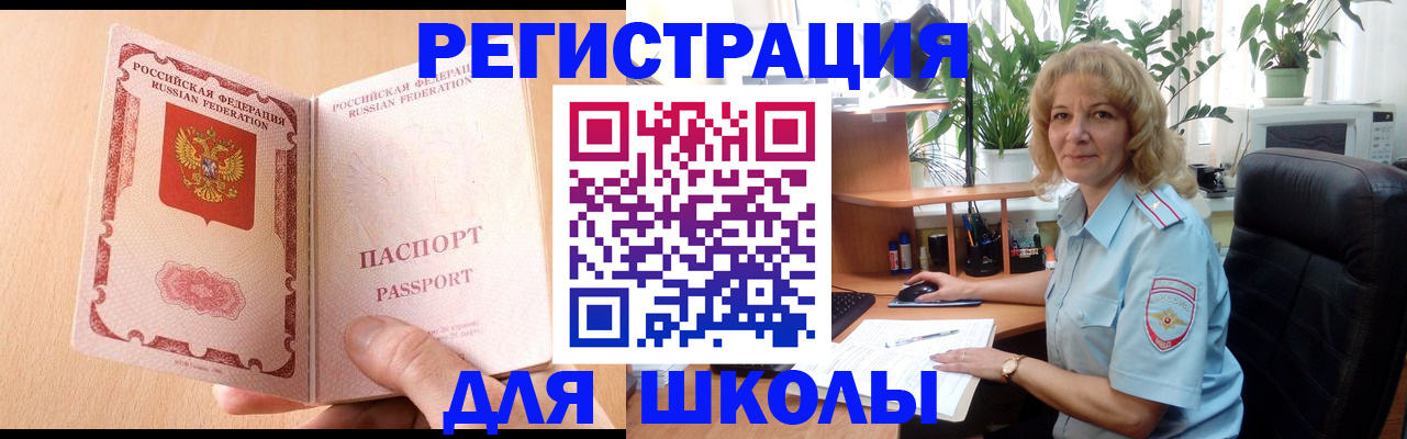 временная регистрация недорого в Уссурийске