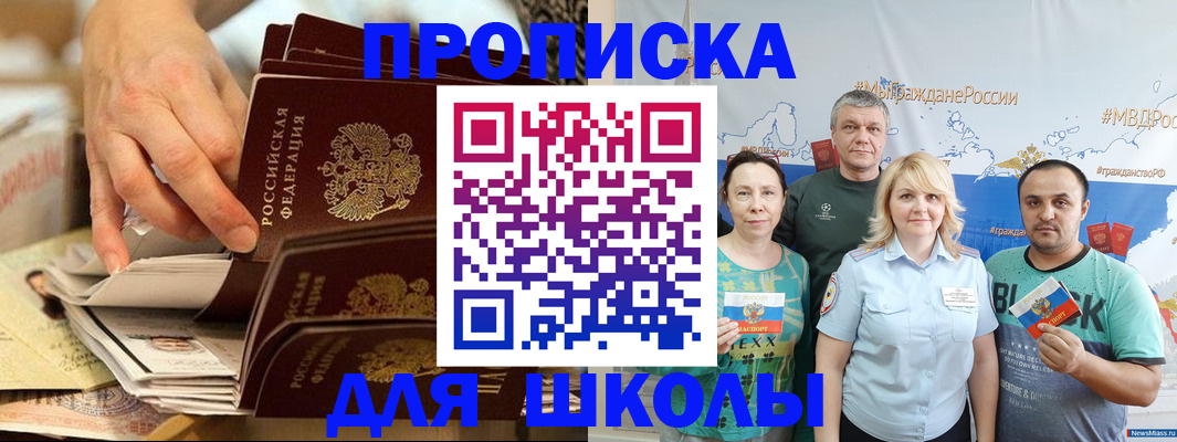 временная регистрация в Уссурийске