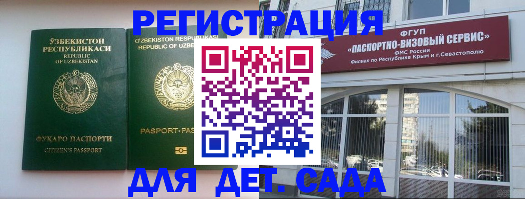 прописка в Уссурийске